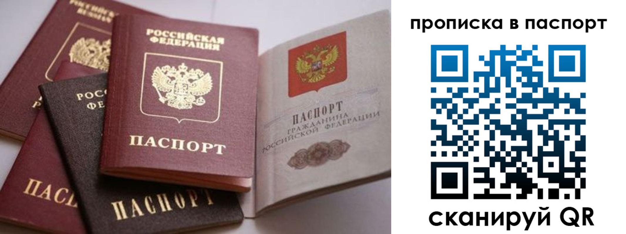 прописка от собственника в Кемерово