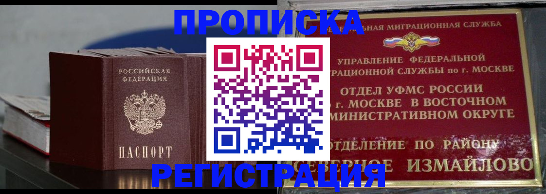 прописка в квартире в Кемерово