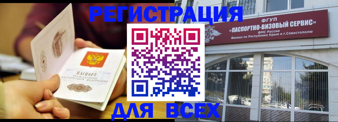 регистрация для школы в Кемерово